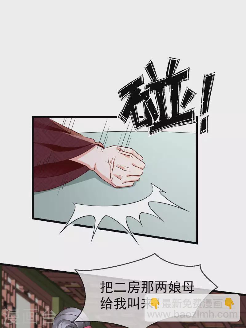 第48话 必定是出了内鬼5