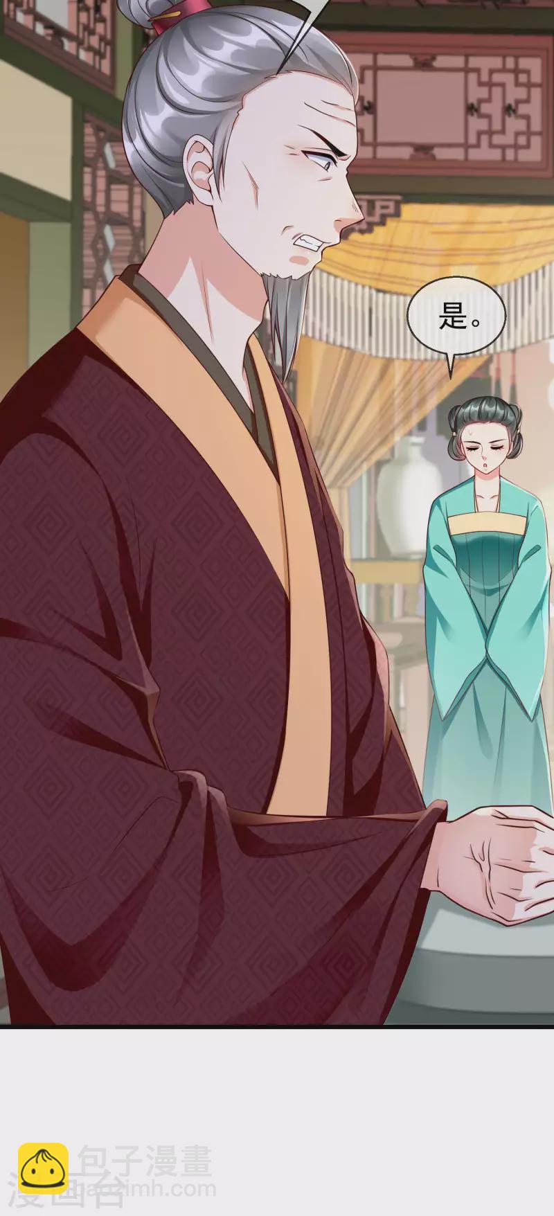 第48话 必定是出了内鬼6