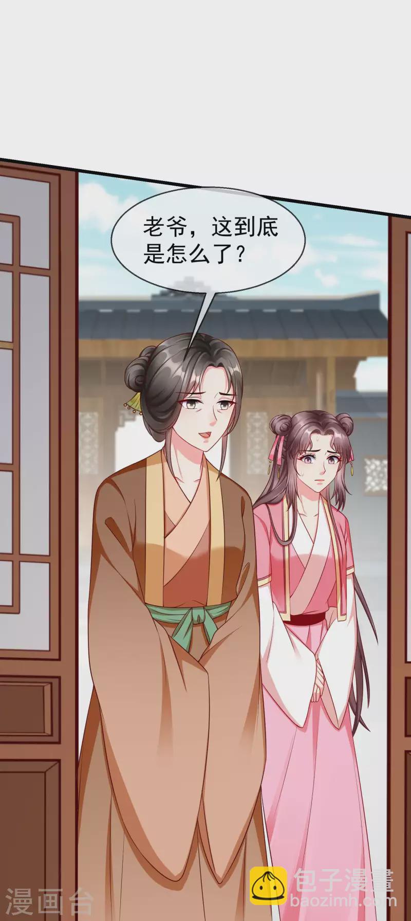 第48话 必定是出了内鬼7