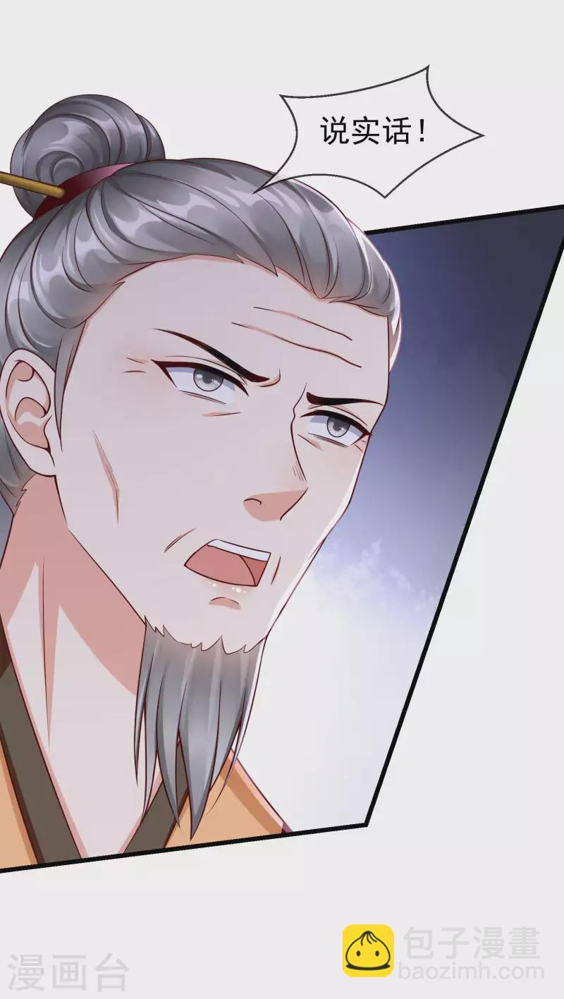 第48话 必定是出了内鬼9