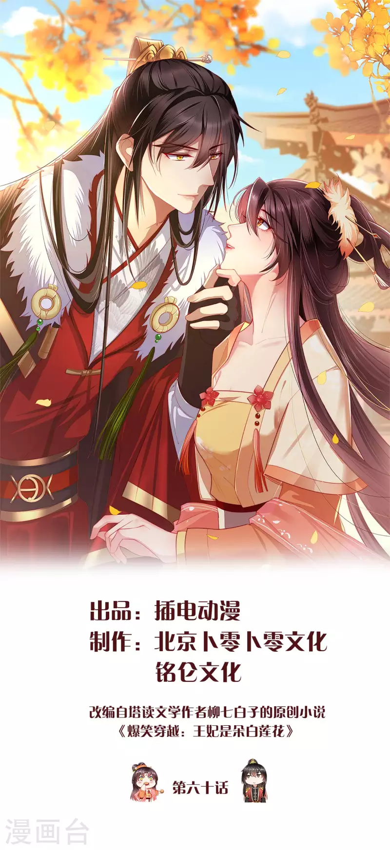 第60话 你不愿嫁给我吗？0