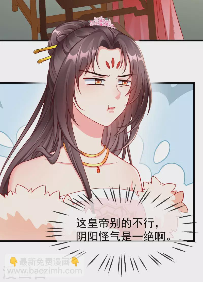 第60话 你不愿嫁给我吗？10