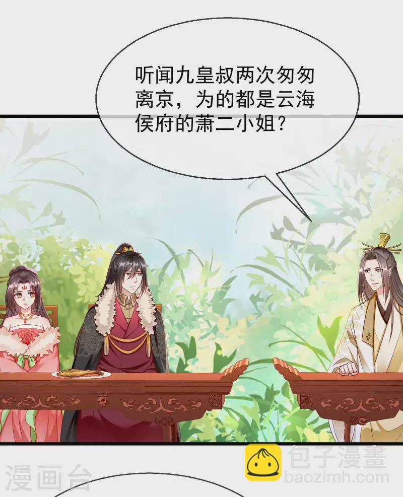 第60话 你不愿嫁给我吗？11