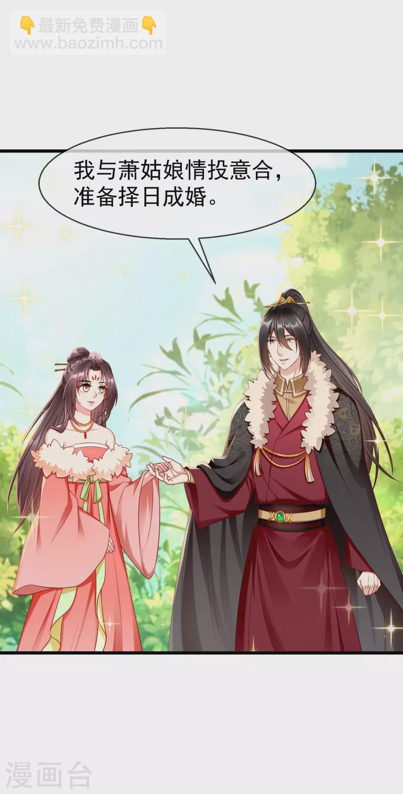 第60话 你不愿嫁给我吗？14