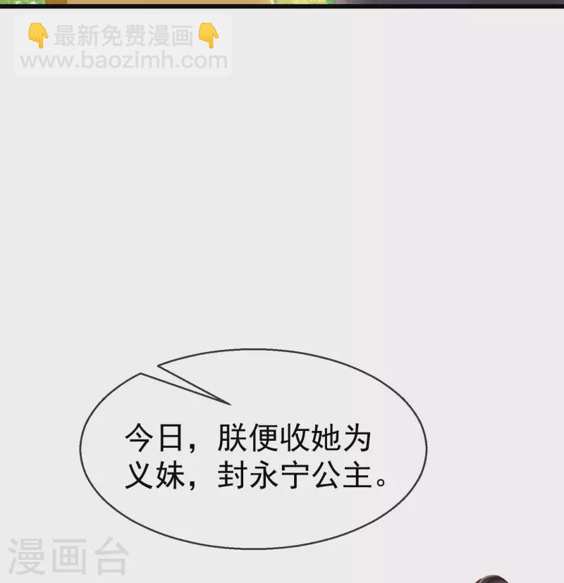 第60话 你不愿嫁给我吗？21