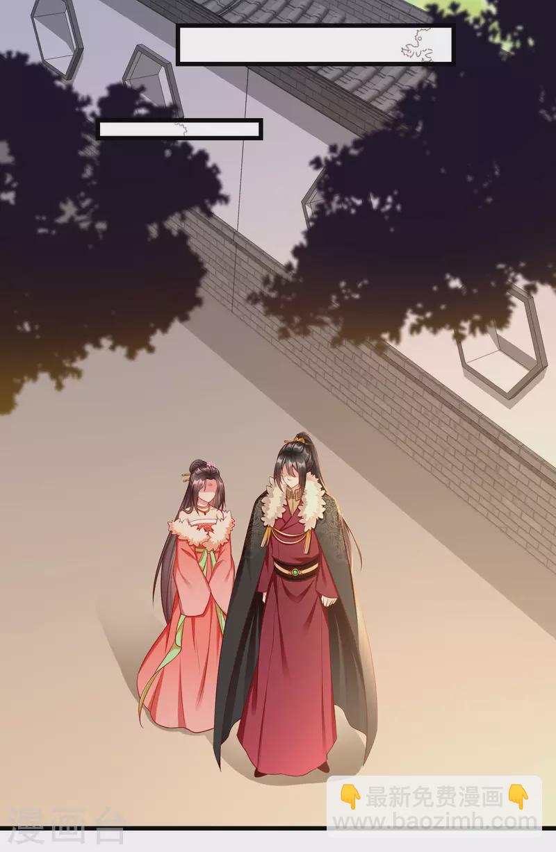 第60话 你不愿嫁给我吗？29