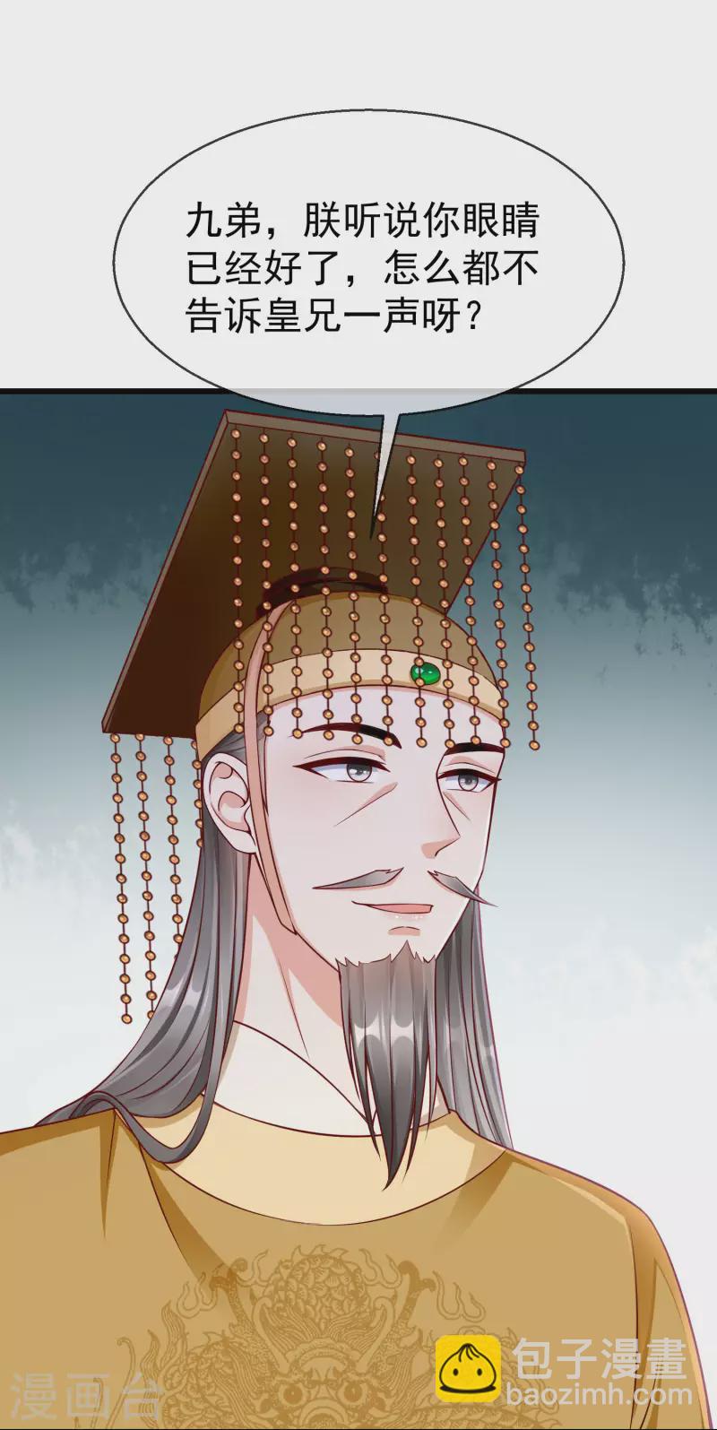 第60话 你不愿嫁给我吗？3