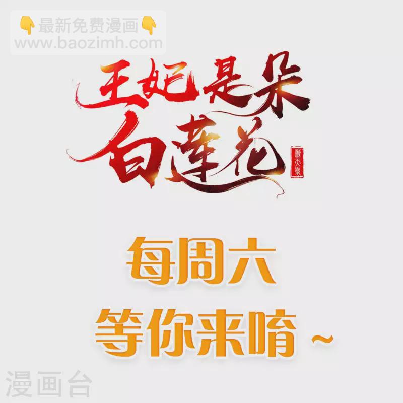 第60话 你不愿嫁给我吗？33