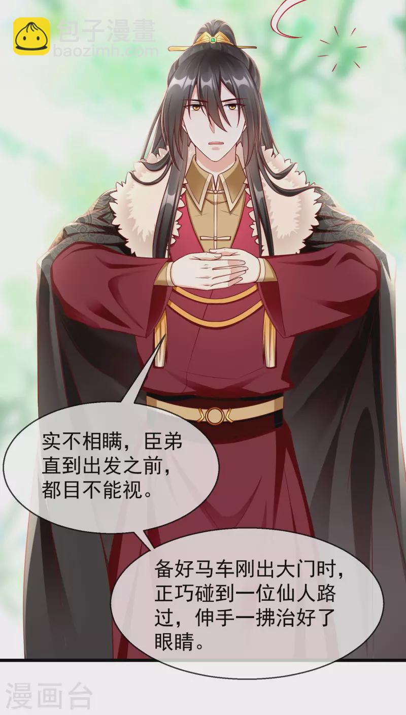 第60话 你不愿嫁给我吗？5