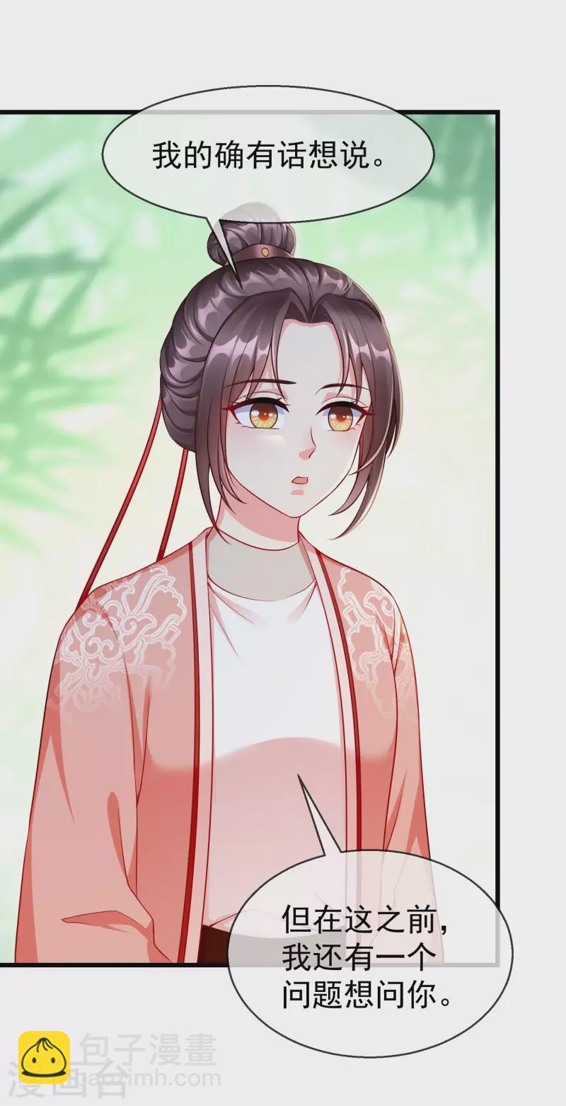 第65话 你从何时开始布局的？1