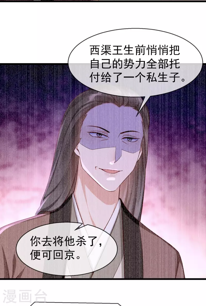 第65话 你从何时开始布局的？10