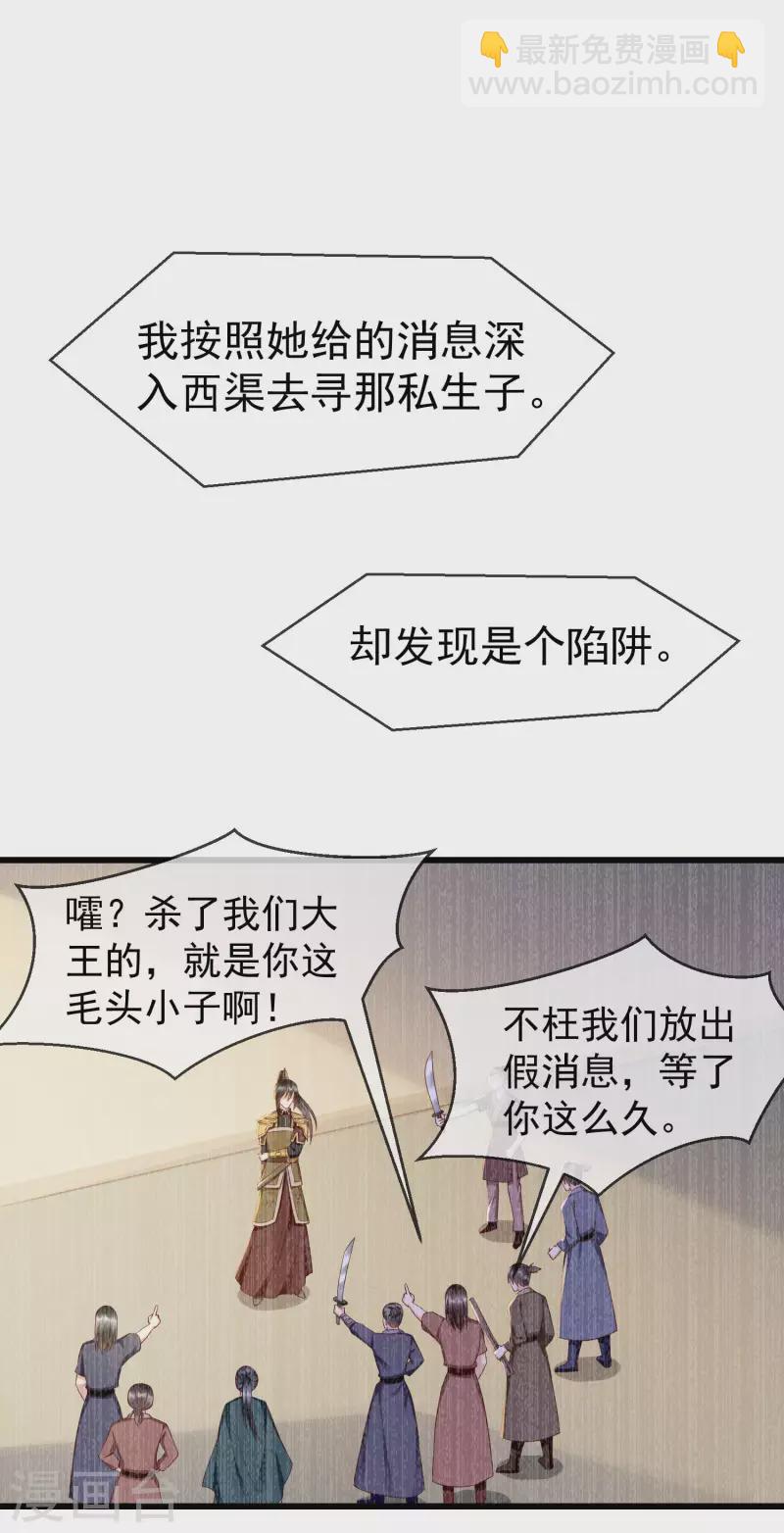 第65话 你从何时开始布局的？12