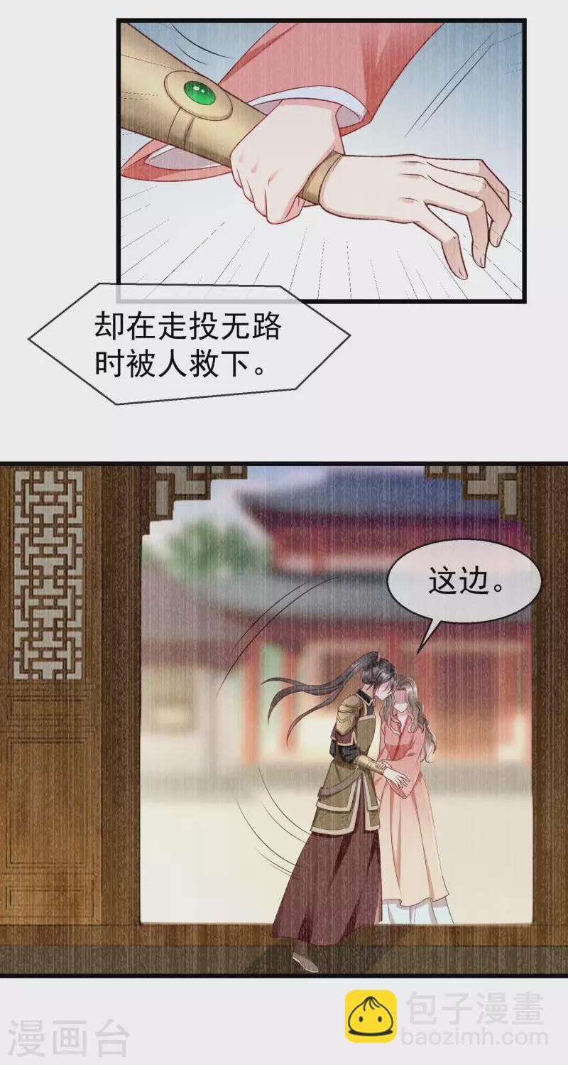 第65话 你从何时开始布局的？15