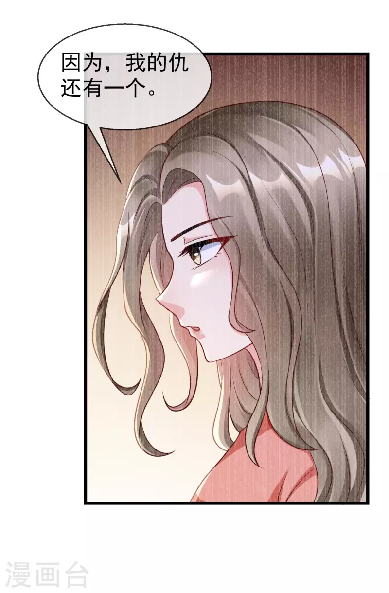 第65话 你从何时开始布局的？19