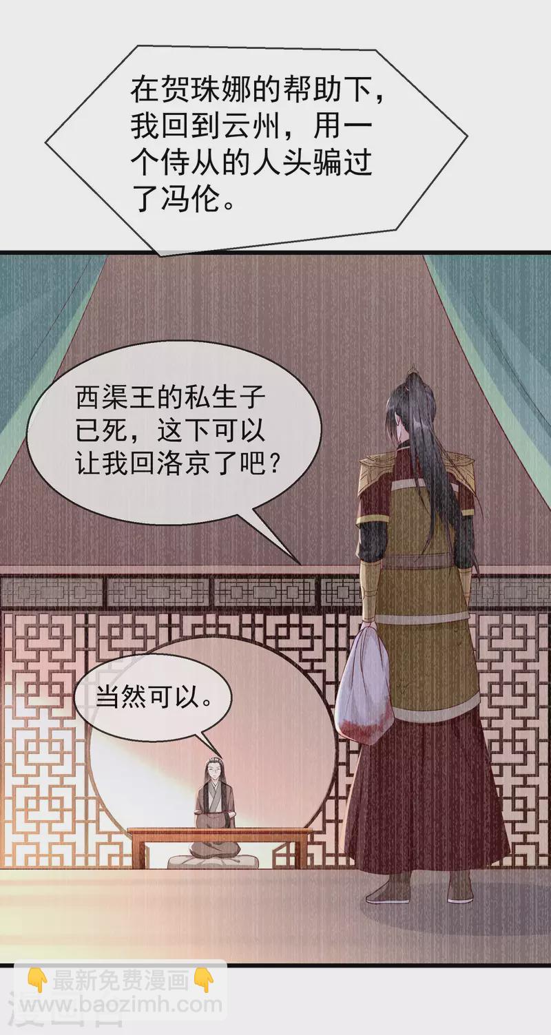 第65话 你从何时开始布局的？20