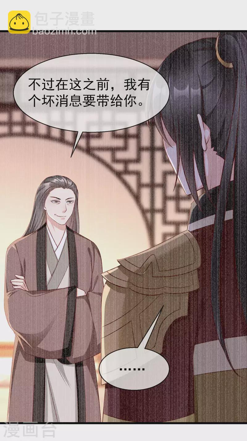 第65话 你从何时开始布局的？21
