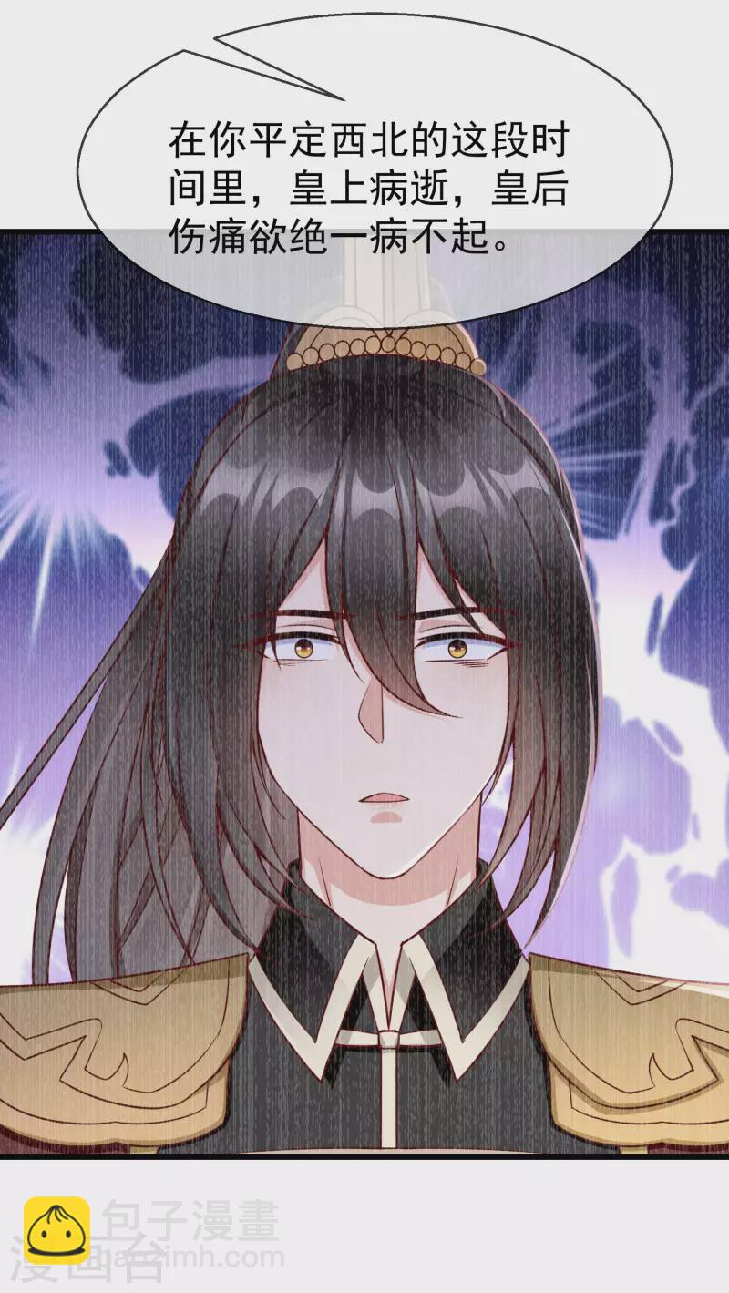 第65话 你从何时开始布局的？22