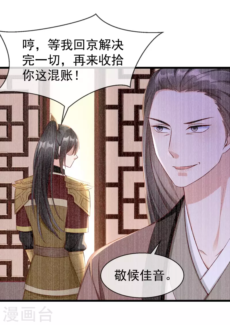 第65话 你从何时开始布局的？24