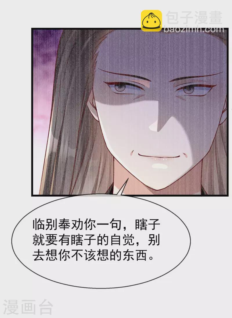 第65话 你从何时开始布局的？25
