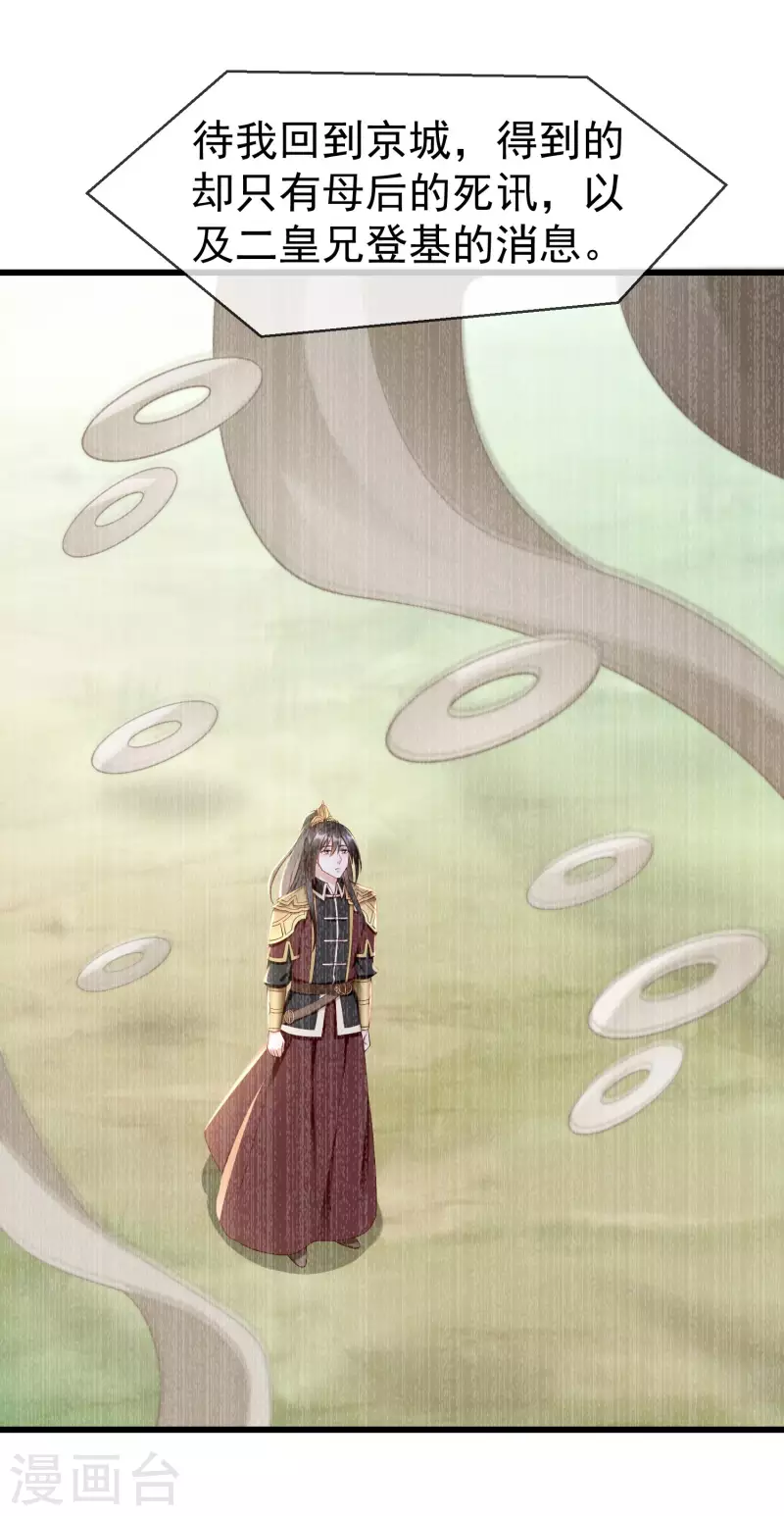 第65话 你从何时开始布局的？26