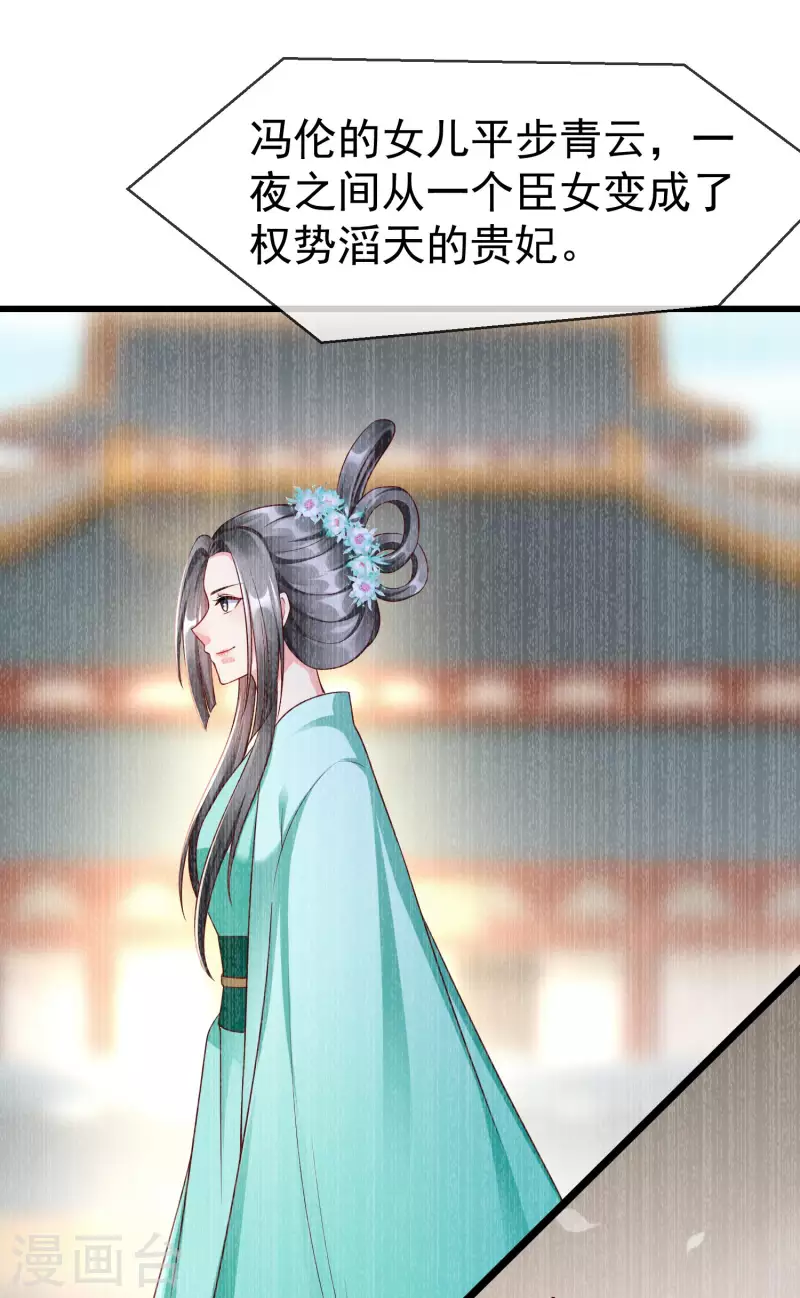 第65话 你从何时开始布局的？27