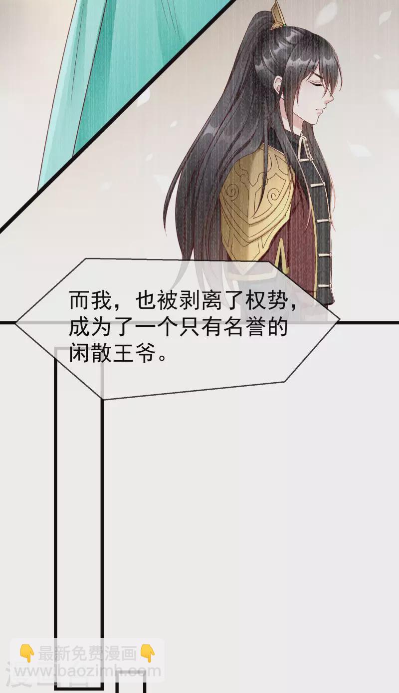 第65话 你从何时开始布局的？28