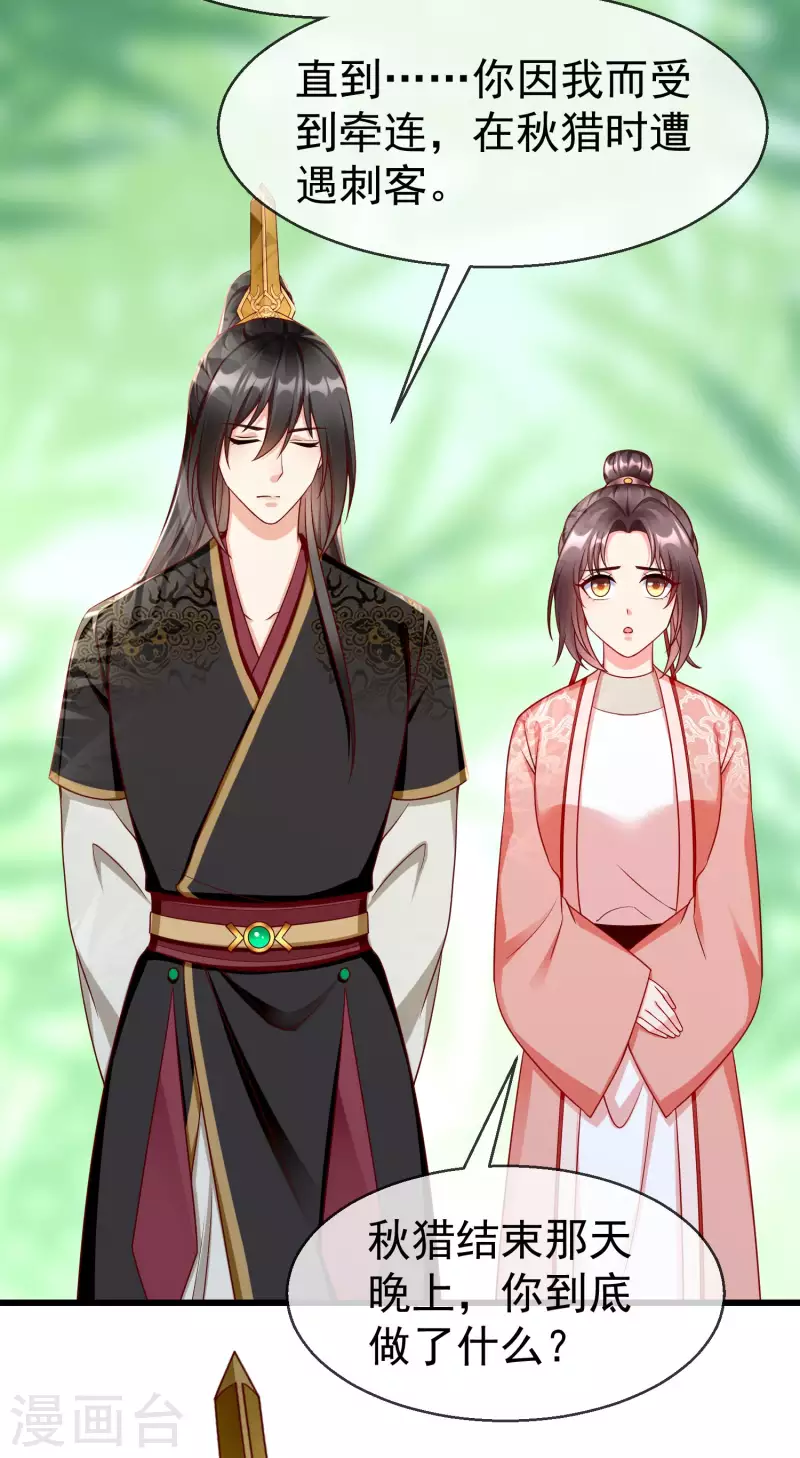第65话 你从何时开始布局的？30