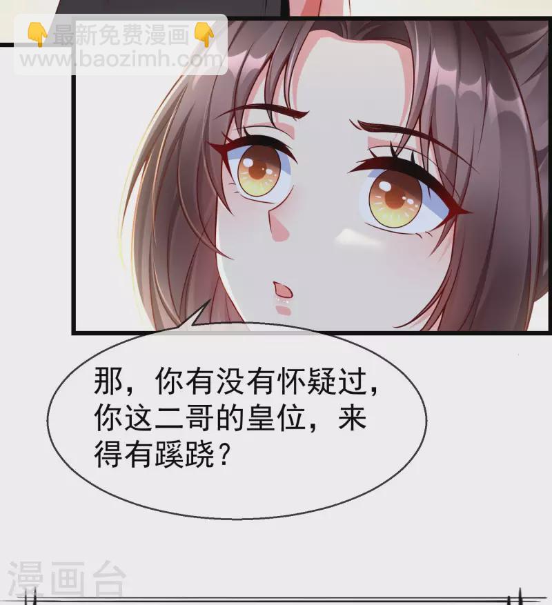 第65话 你从何时开始布局的？33