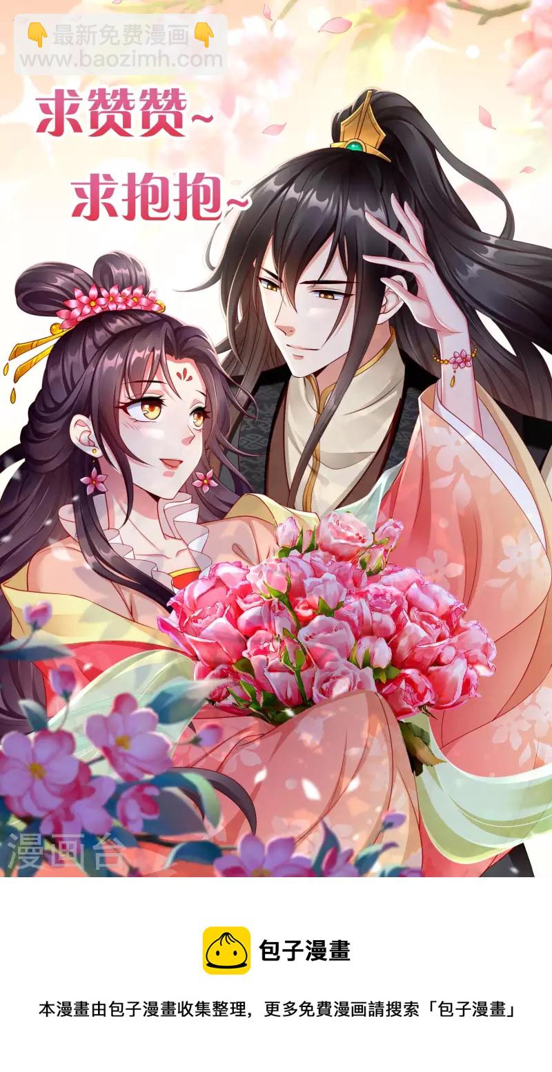 第65话 你从何时开始布局的？36
