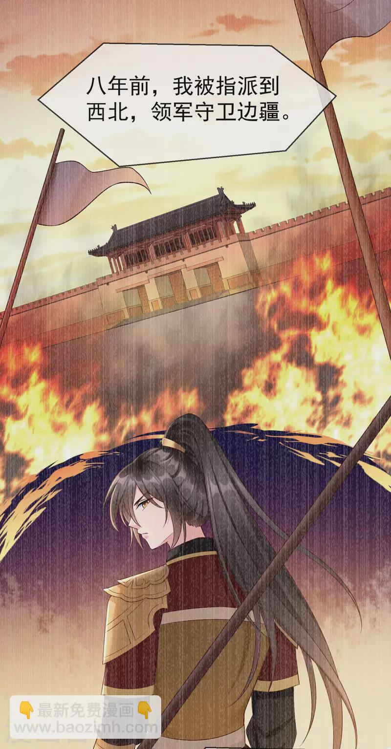 第65话 你从何时开始布局的？5