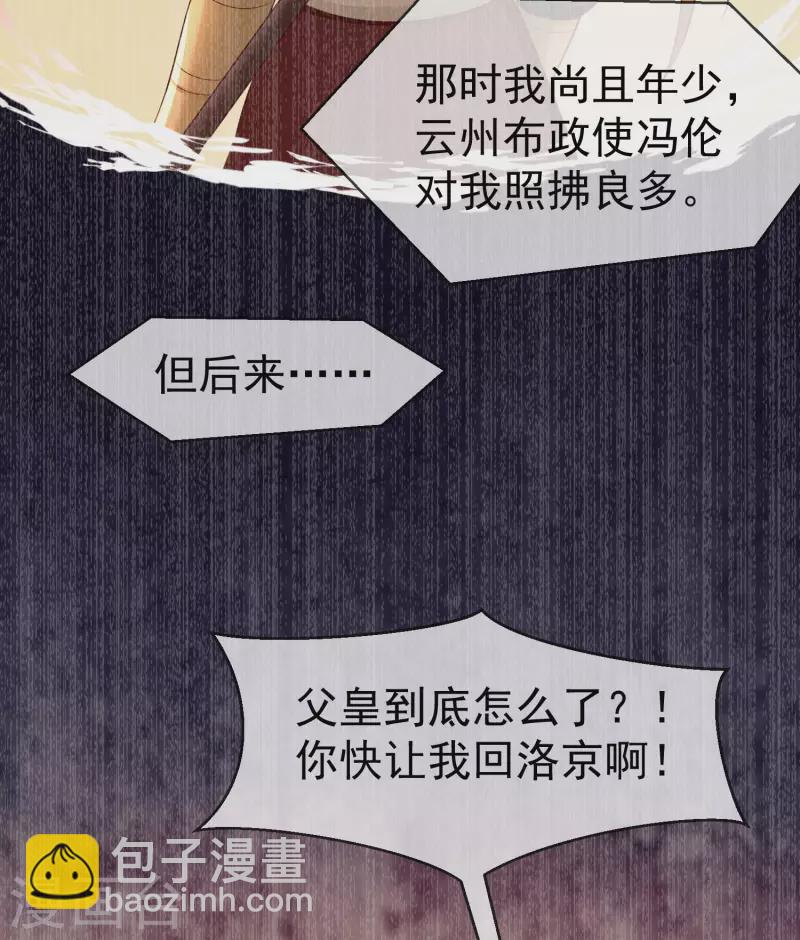 第65话 你从何时开始布局的？6