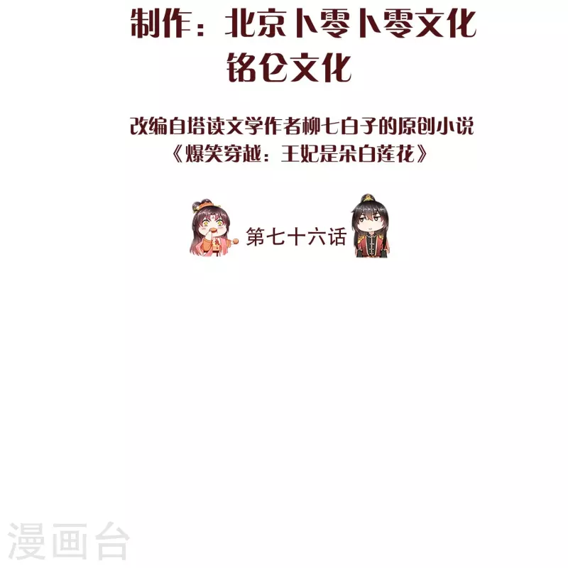 第76话 凶手是你的好友！1