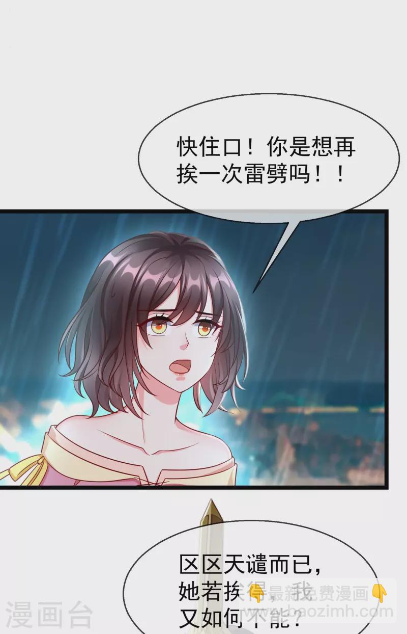 第76话 凶手是你的好友！11