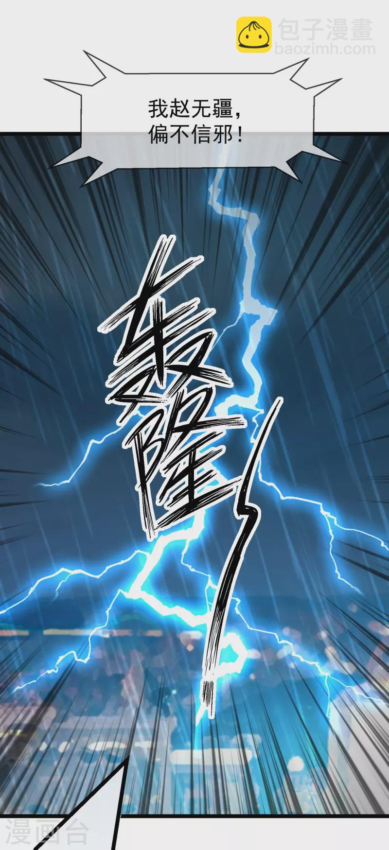 第76话 凶手是你的好友！13