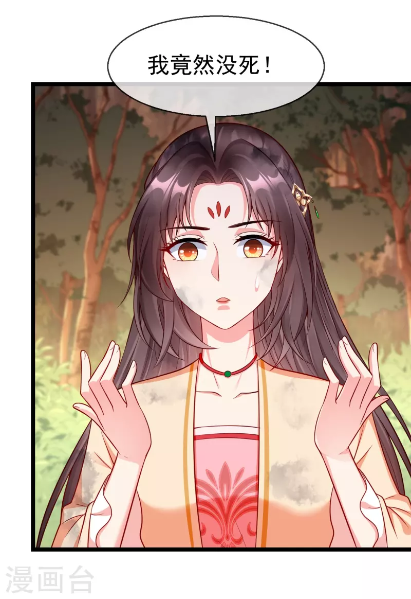 第76话 凶手是你的好友！17