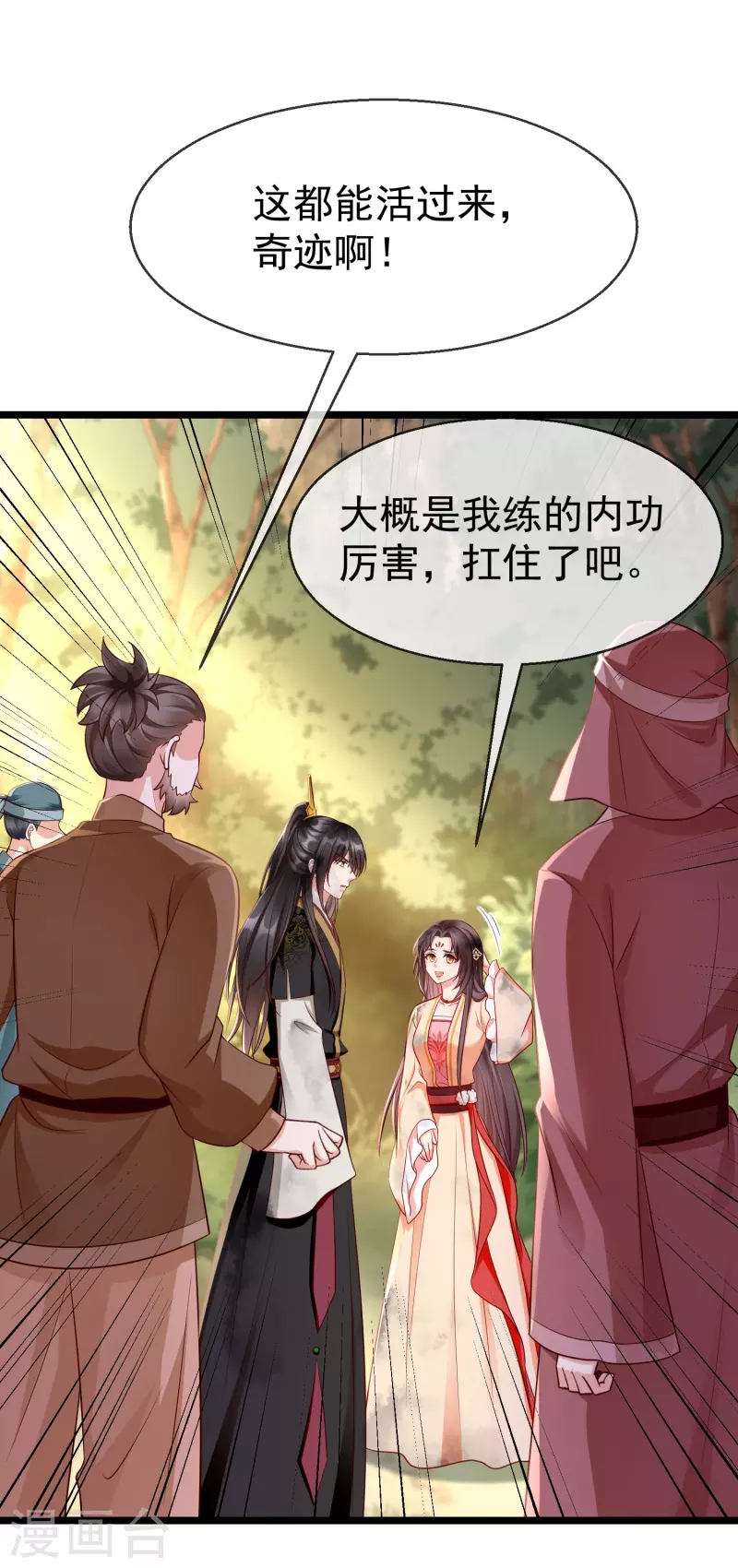 第76话 凶手是你的好友！19