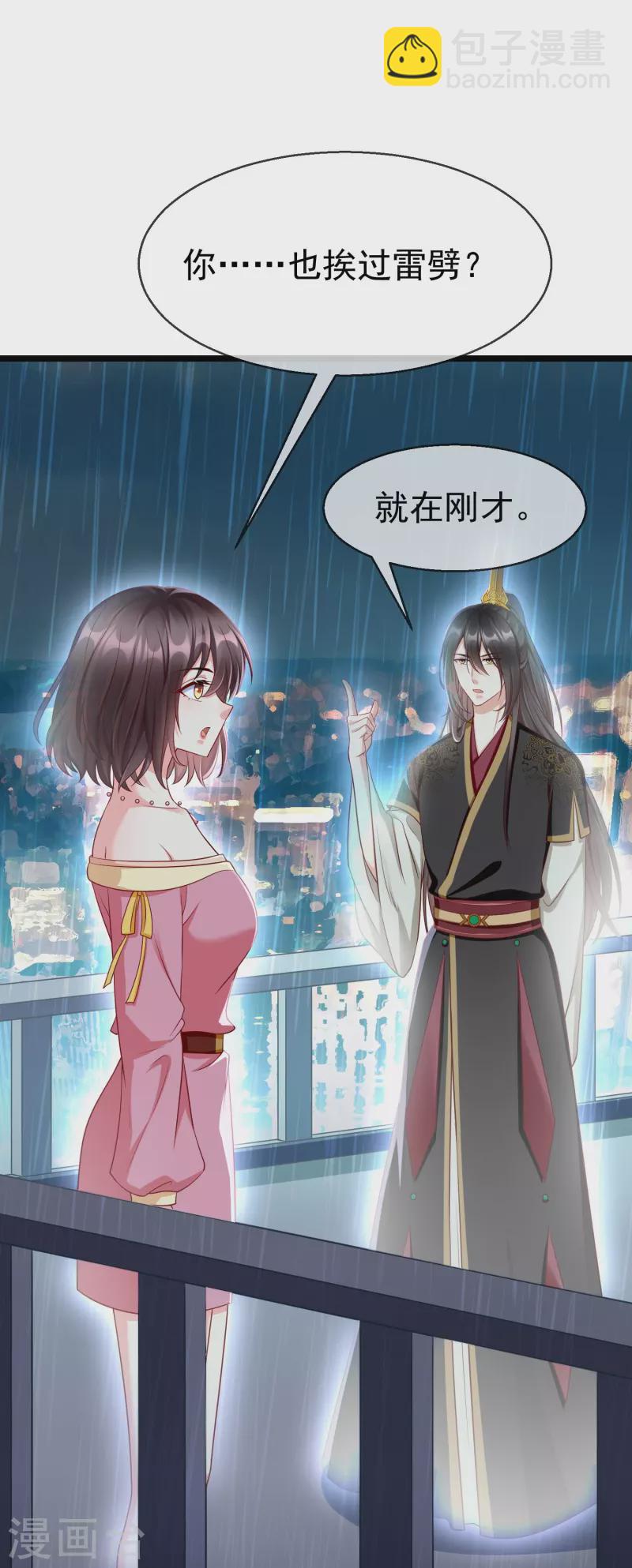 第76话 凶手是你的好友！2