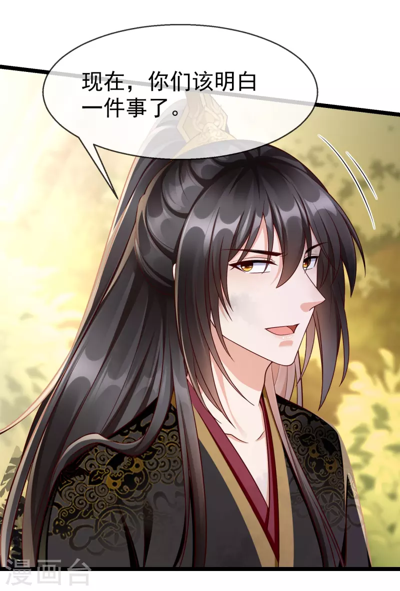 第76话 凶手是你的好友！20