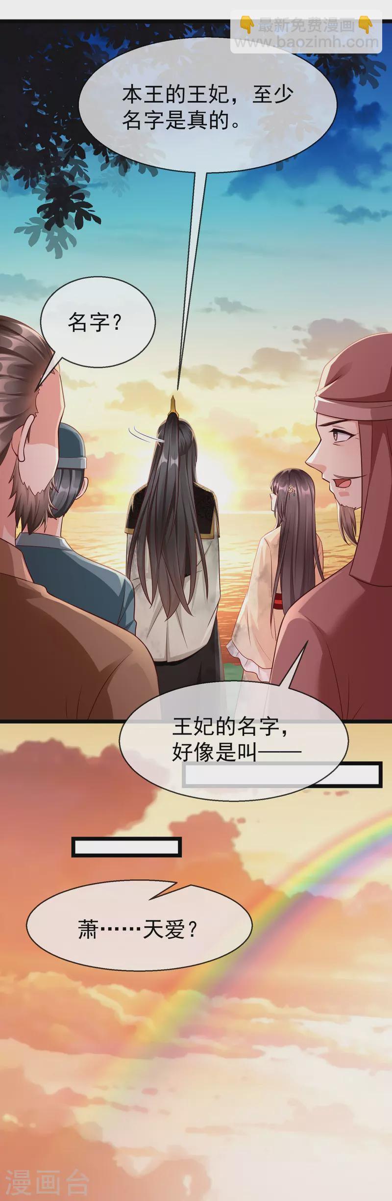 第76话 凶手是你的好友！21