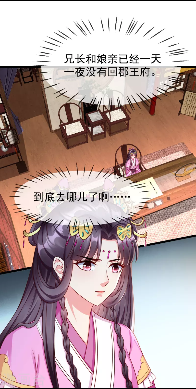 第76话 凶手是你的好友！23