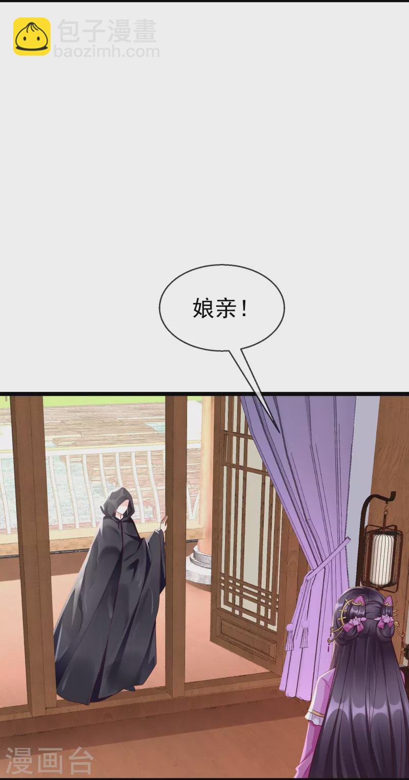 第76话 凶手是你的好友！24