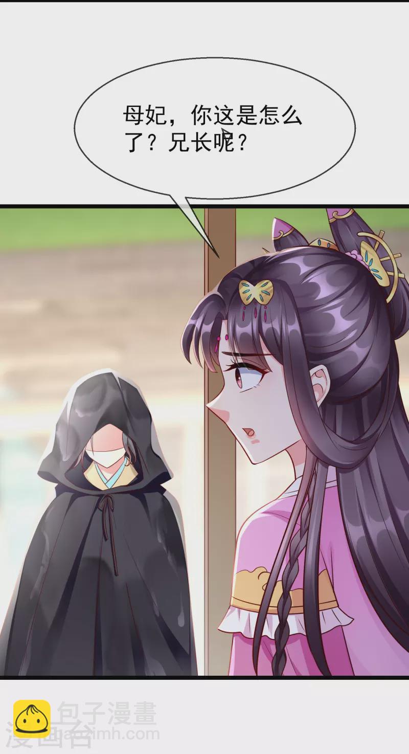 第76话 凶手是你的好友！25