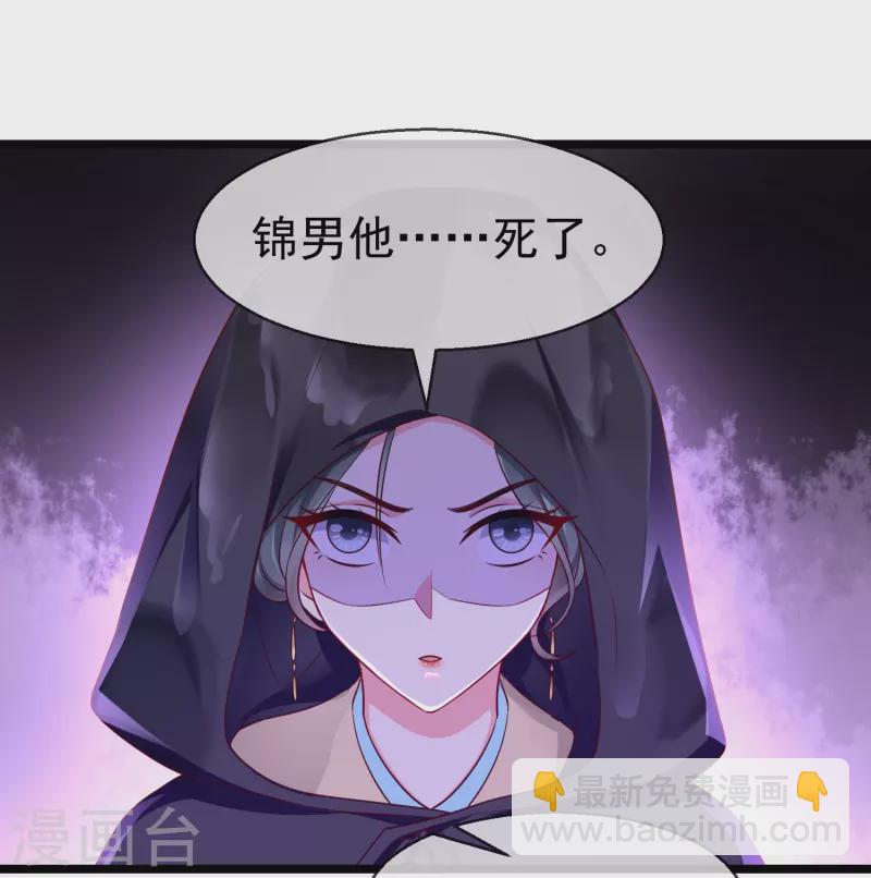 第76话 凶手是你的好友！26