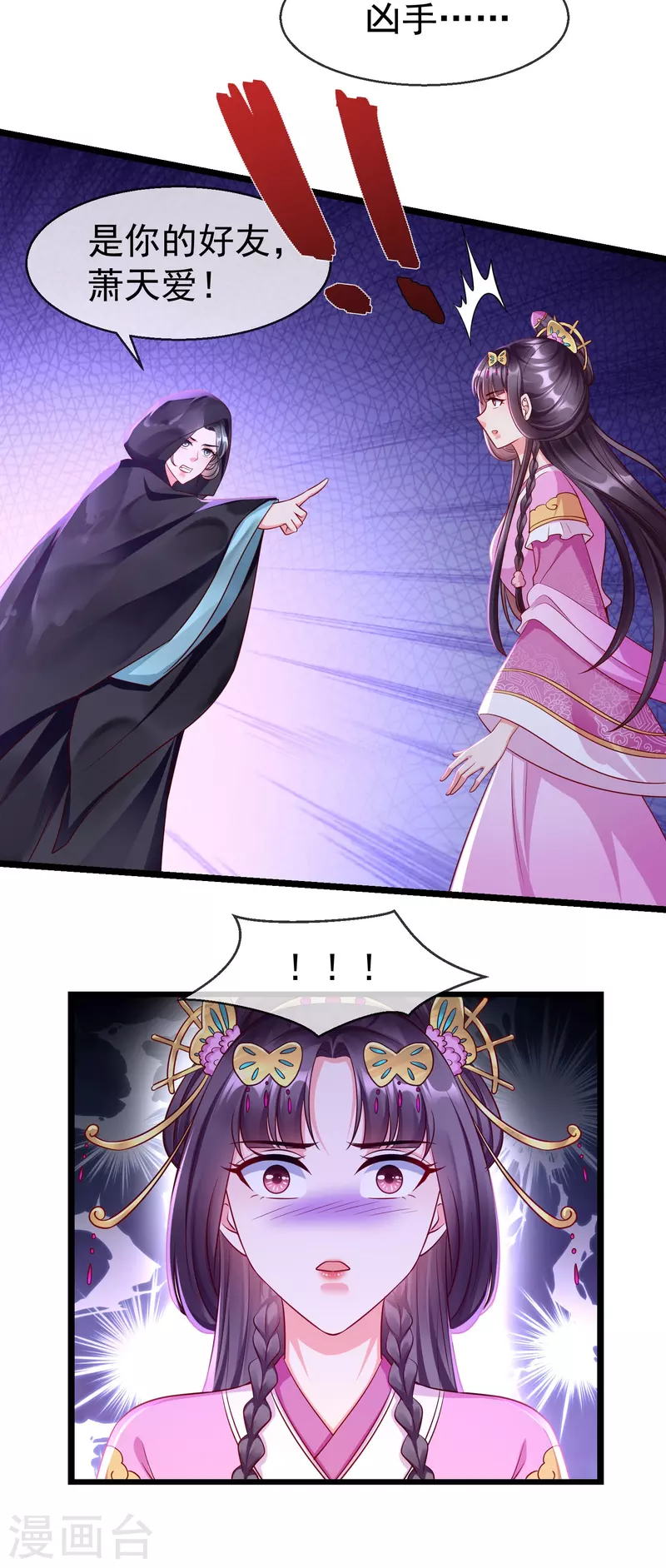 第76话 凶手是你的好友！27