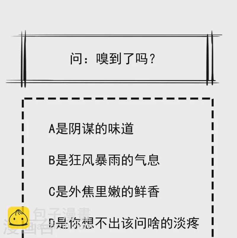 第76话 凶手是你的好友！28
