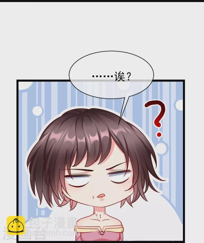 第76话 凶手是你的好友！3