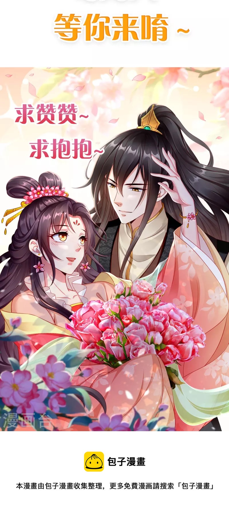 第76话 凶手是你的好友！30