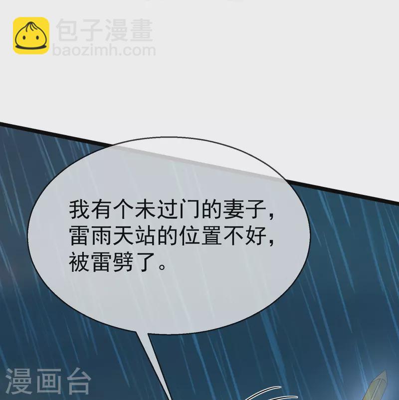 第76话 凶手是你的好友！4