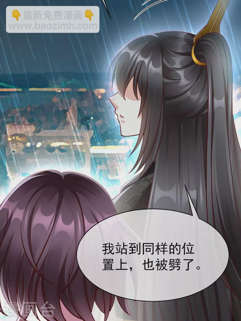第76话 凶手是你的好友！5
