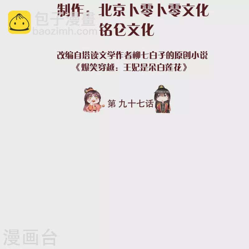 第97话 心知肚明1